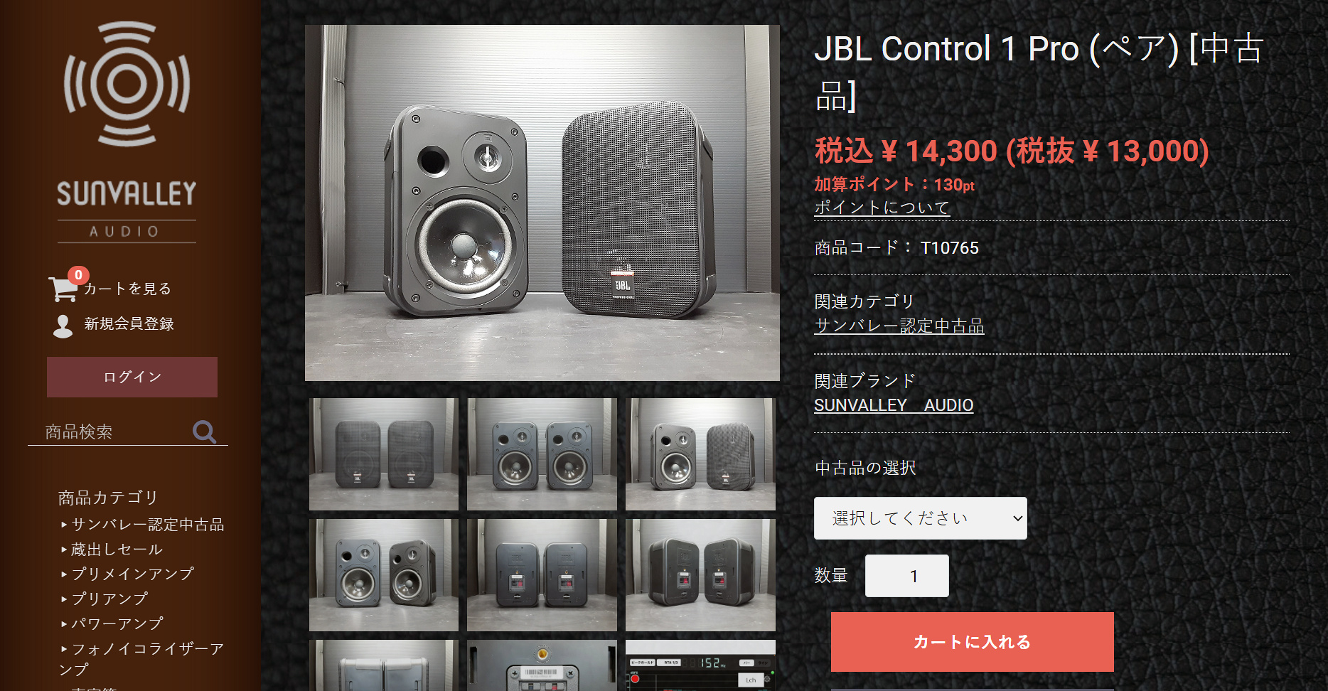 SUNVALLEY AUDIO(旧キット屋)[真空管アンプ,オーディオ,スピーカー販売]